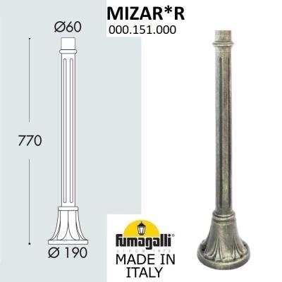Парковый столб FUMAGALLI MIZAR*R, античная бронза