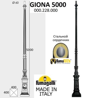 Парковый столб FUMAGALLI GIONA 5000, черный