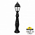 Садовый светильник-столбик FUMAGALLI LAFET*R/SABA K22.162.000.AXF1R