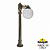 Садовый светильник-столбик FUMAGALLI ALOE.R/BISSO/G300 1L G30.163.S10.BYE27