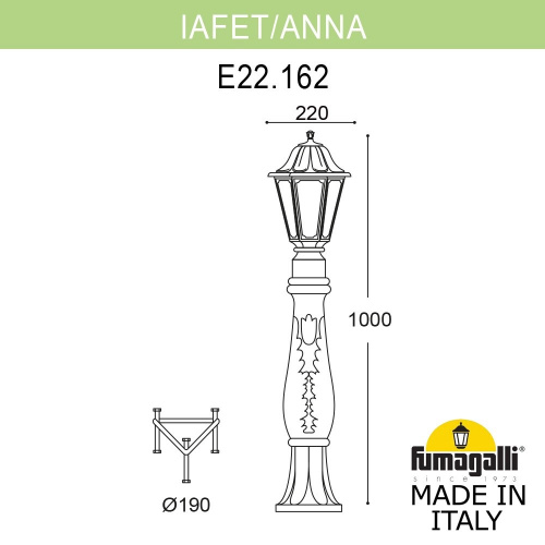 Садовый светильник-столбик FUMAGALLI  IAFET.R/ANNA, античная бронза