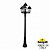 Садово-парковый фонарь FUMAGALLI GIGI BISSO/SABA 3+1 K22.156.S31.AXF1R