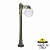 Садовый светильник-столбик FUMAGALLI ALOE.R/G250 1L G25.163.S10.BYE27