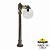 Садовый светильник-столбик FUMAGALLI ALOE.R/BISSO/G300 1L G30.163.S10.BXE27