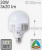 Лампа светодиодная E27 220v/30w LED-HIP CCT, 3620Lm, 3000/4000К