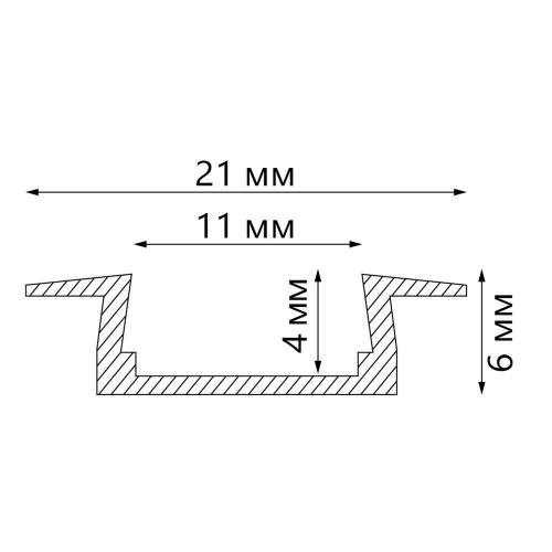 Встраиваемый алюминиевый профиль 2000х22х6мм для ленты (арт. - CAB251 2206)