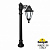 Садовый светильник-столбик FUMAGALLI ALOE`.R BISSO/RUT 1L E26.163.S10.AYF1R