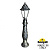 Садовый светильник-столбик FUMAGALLI  IAFET.R/ANNA, античная бронза